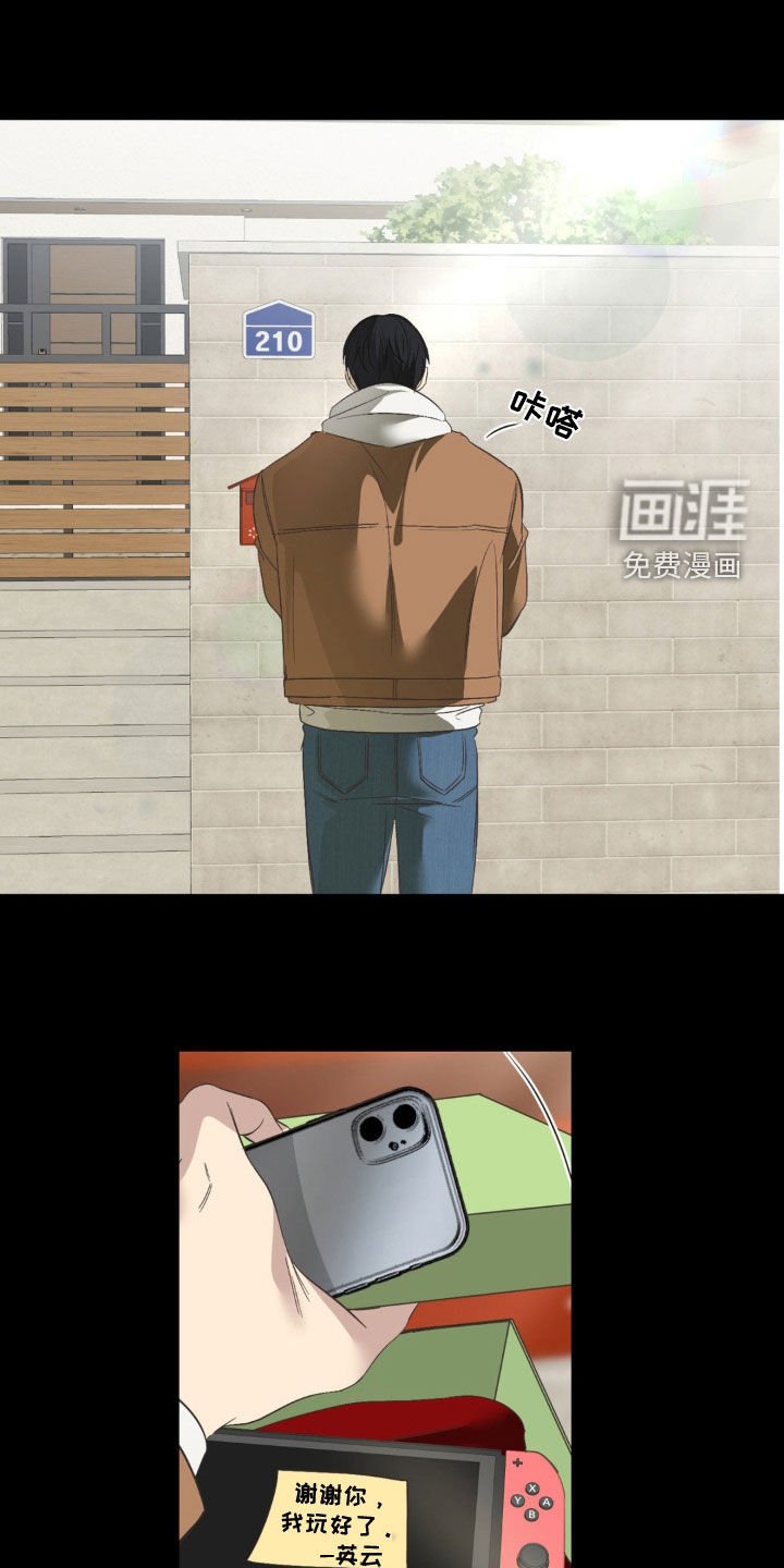 第46章：流言蜚语