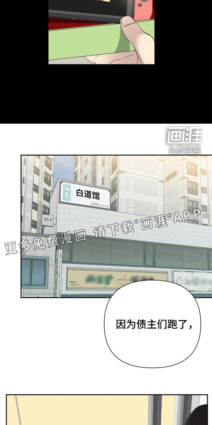 第46章：流言蜚语