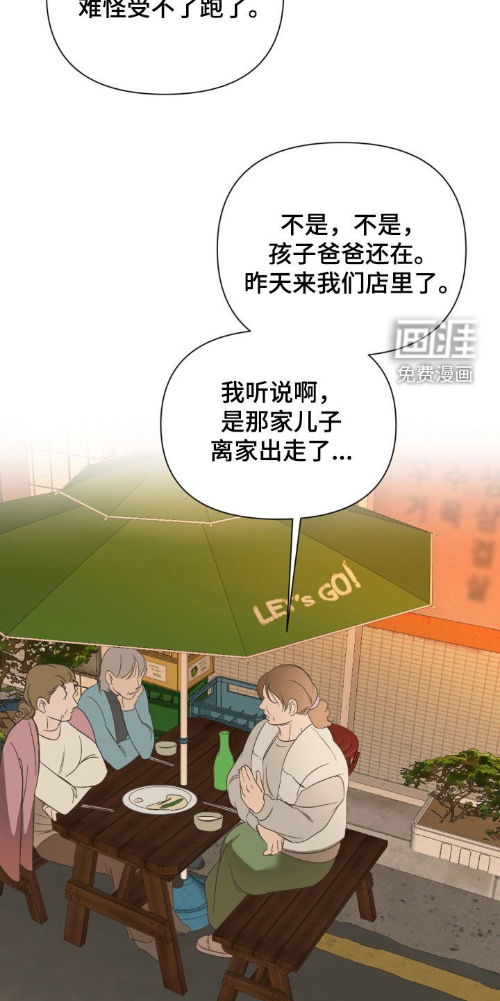 第46章：流言蜚语