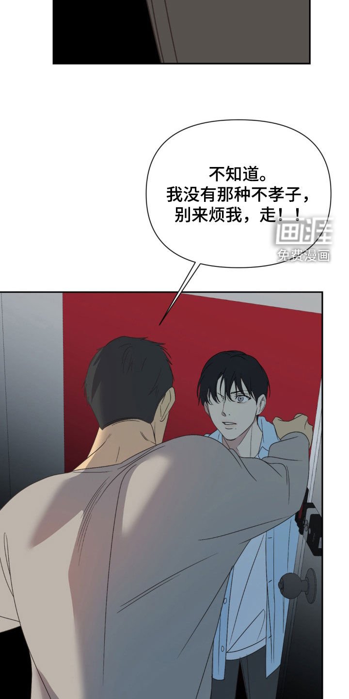 第46章：流言蜚语