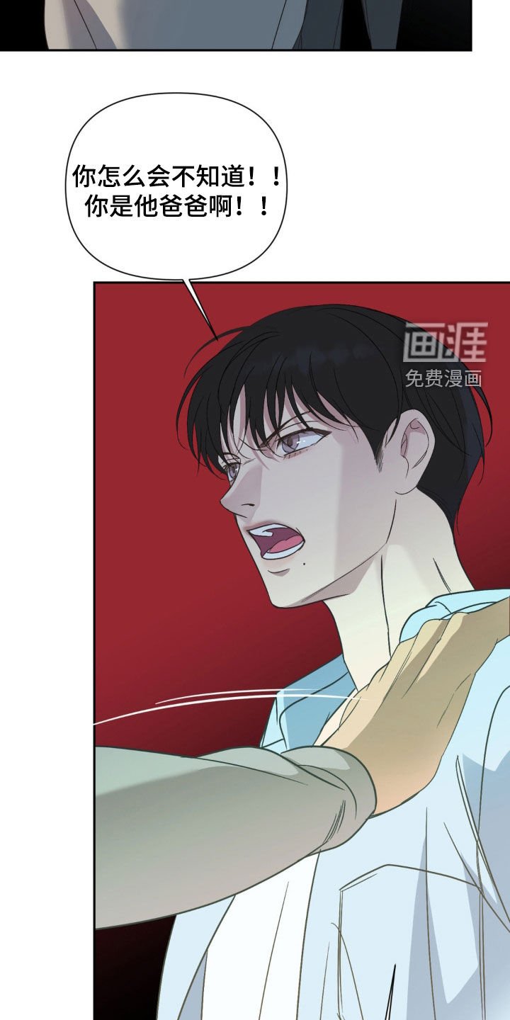 第46章：流言蜚语