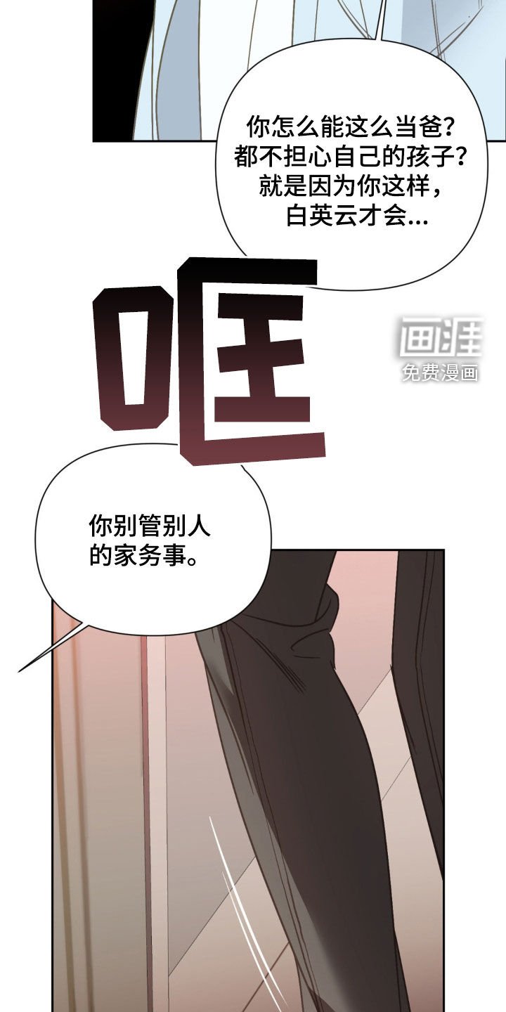 第46章：流言蜚语