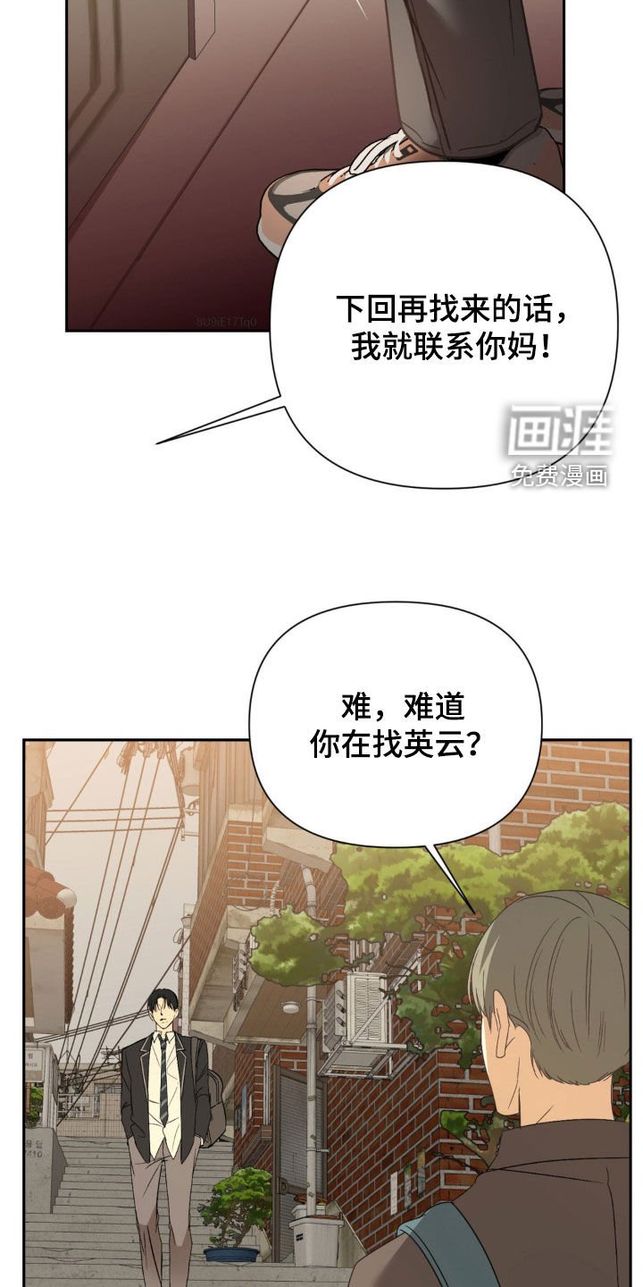 第46章：流言蜚语