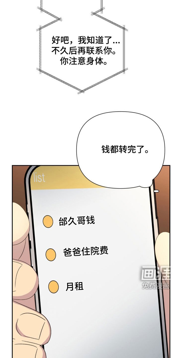 第47章：难道有对象了？