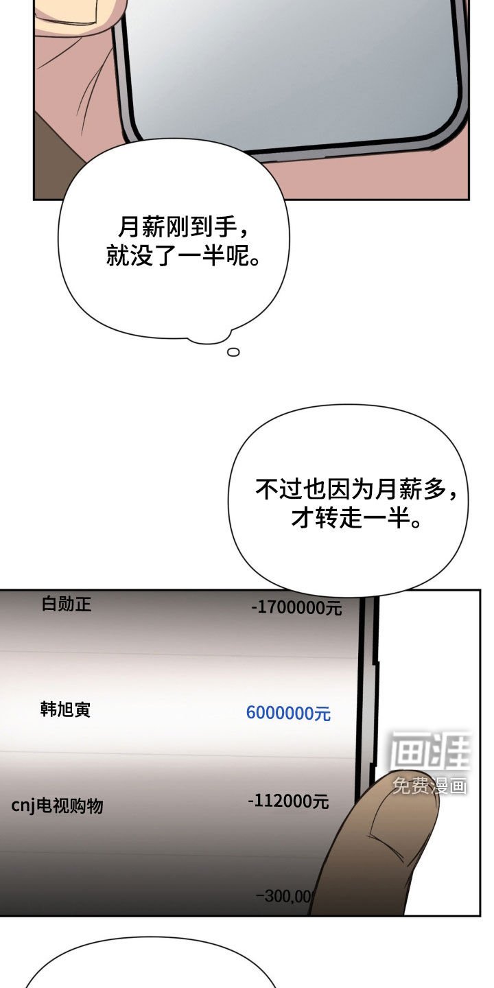 第47章：难道有对象了？