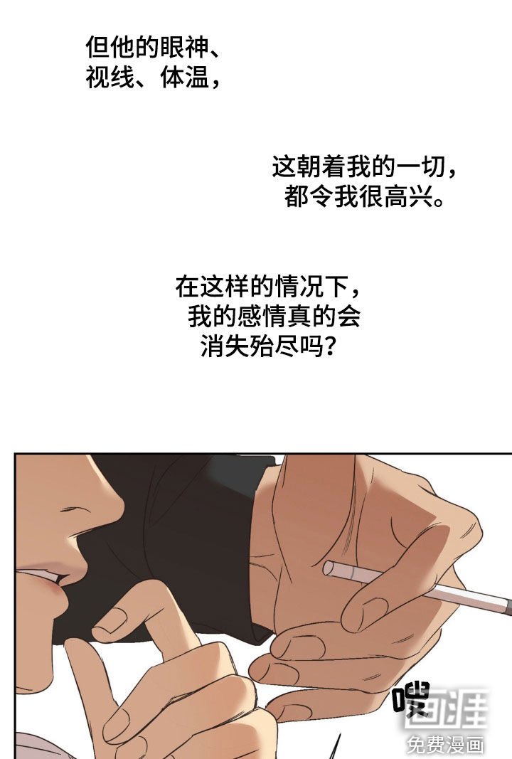 第47章：难道有对象了？