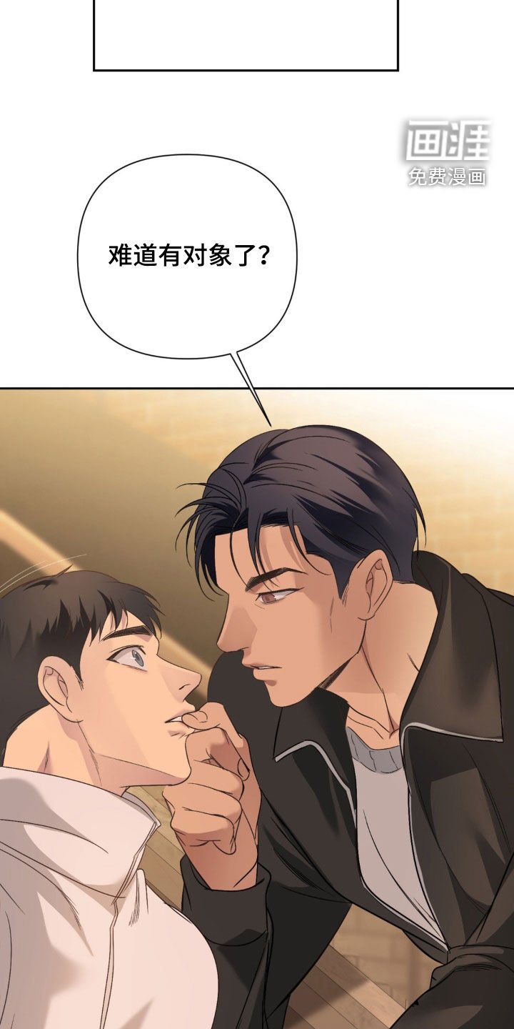第47章：难道有对象了？