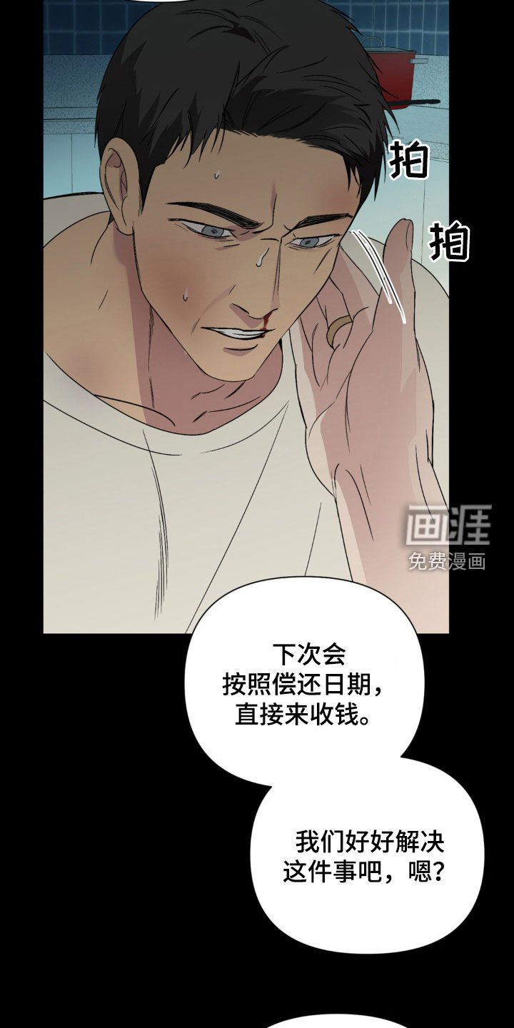 第48章：自找的