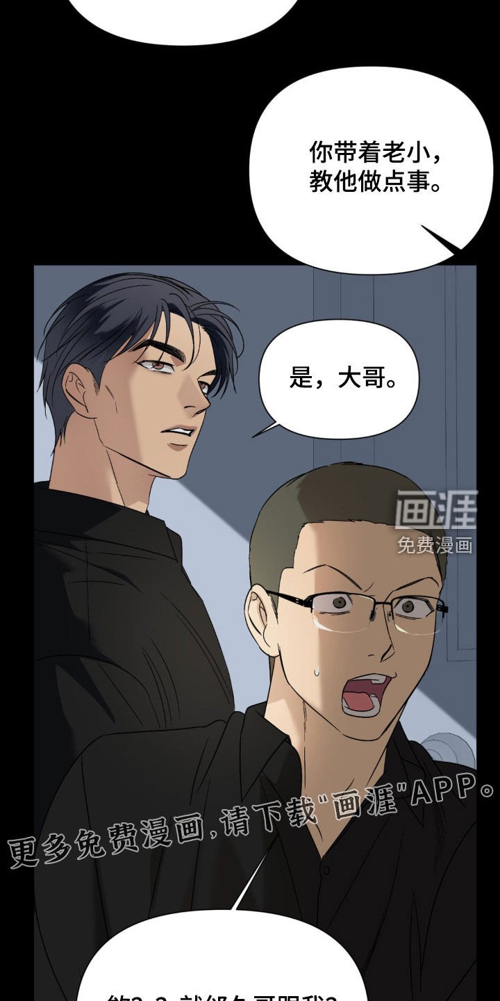 第48章：自找的