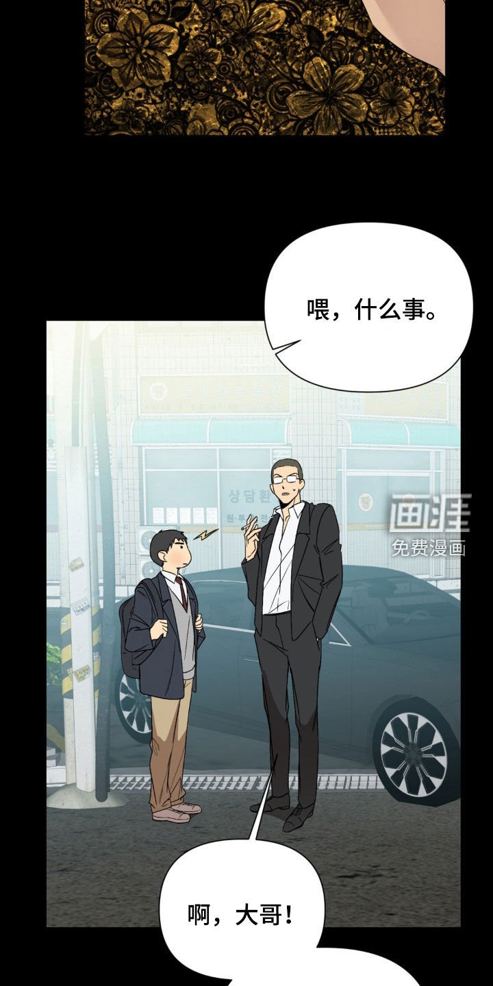 第48章：自找的