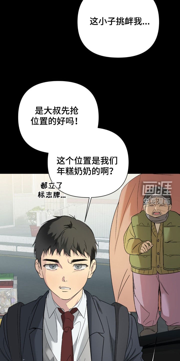 第48章：自找的