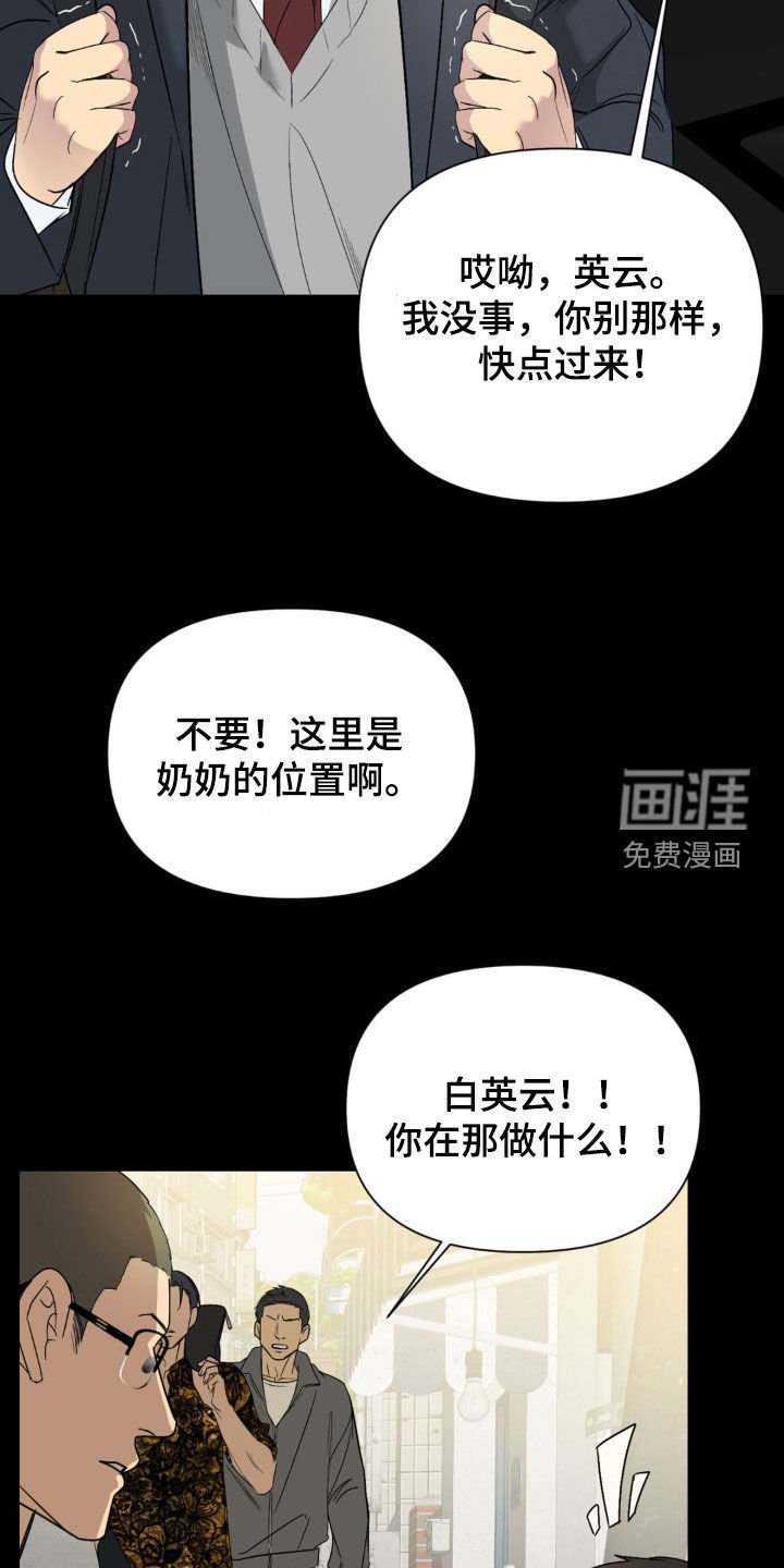 第48章：自找的