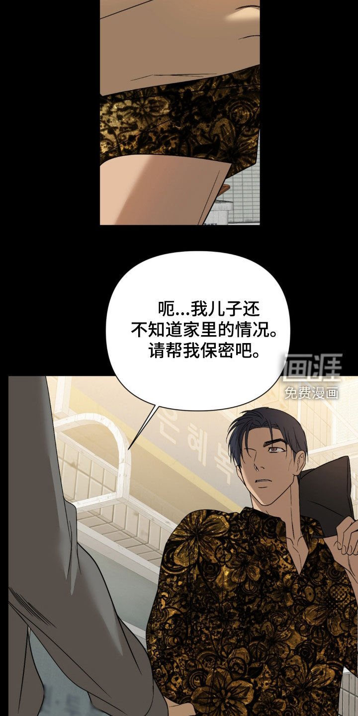 第48章：自找的