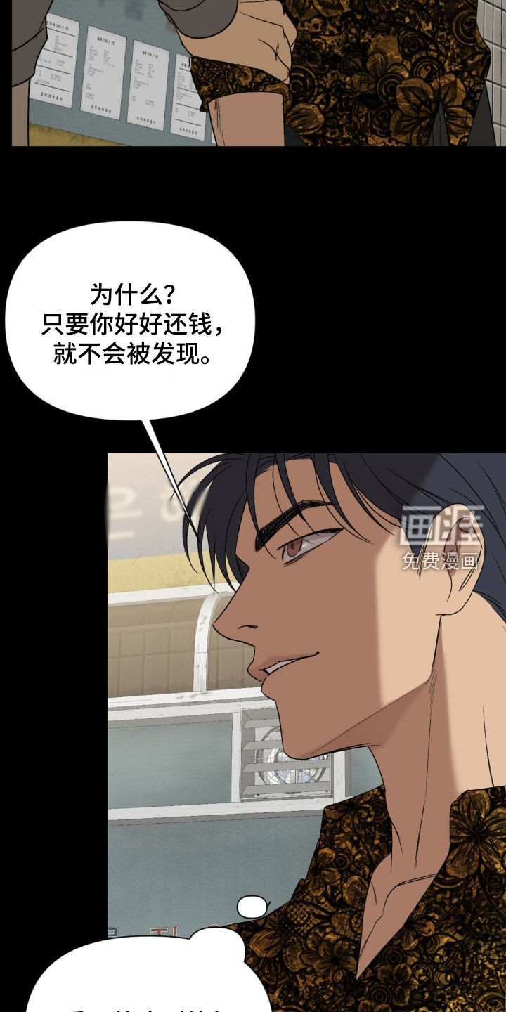 第48章：自找的