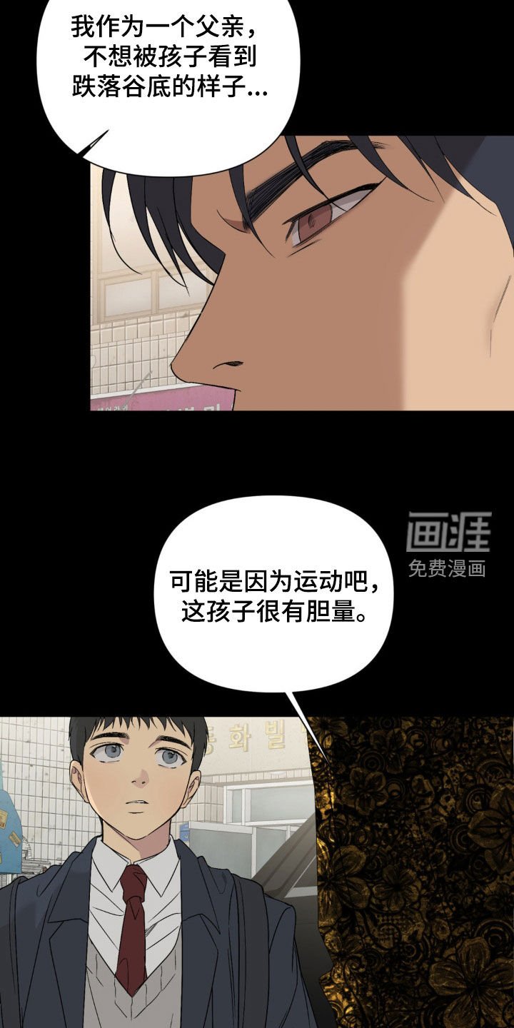 第48章：自找的