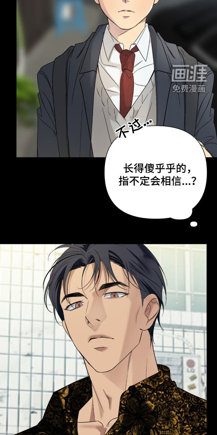 第48章：自找的