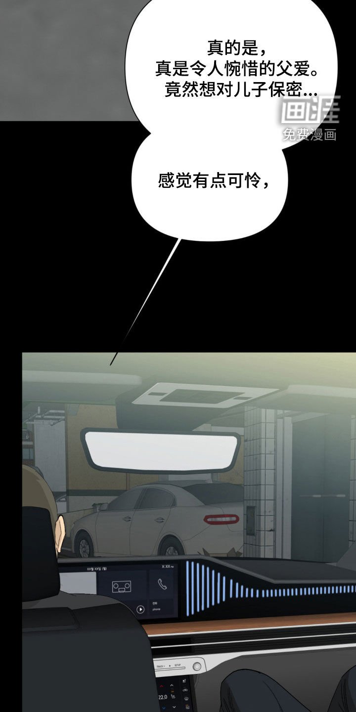 第48章：自找的