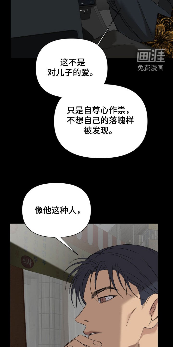 第48章：自找的