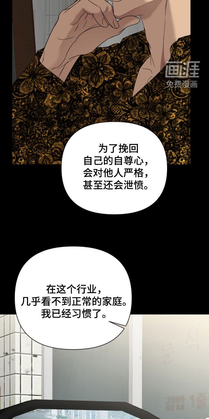 第48章：自找的