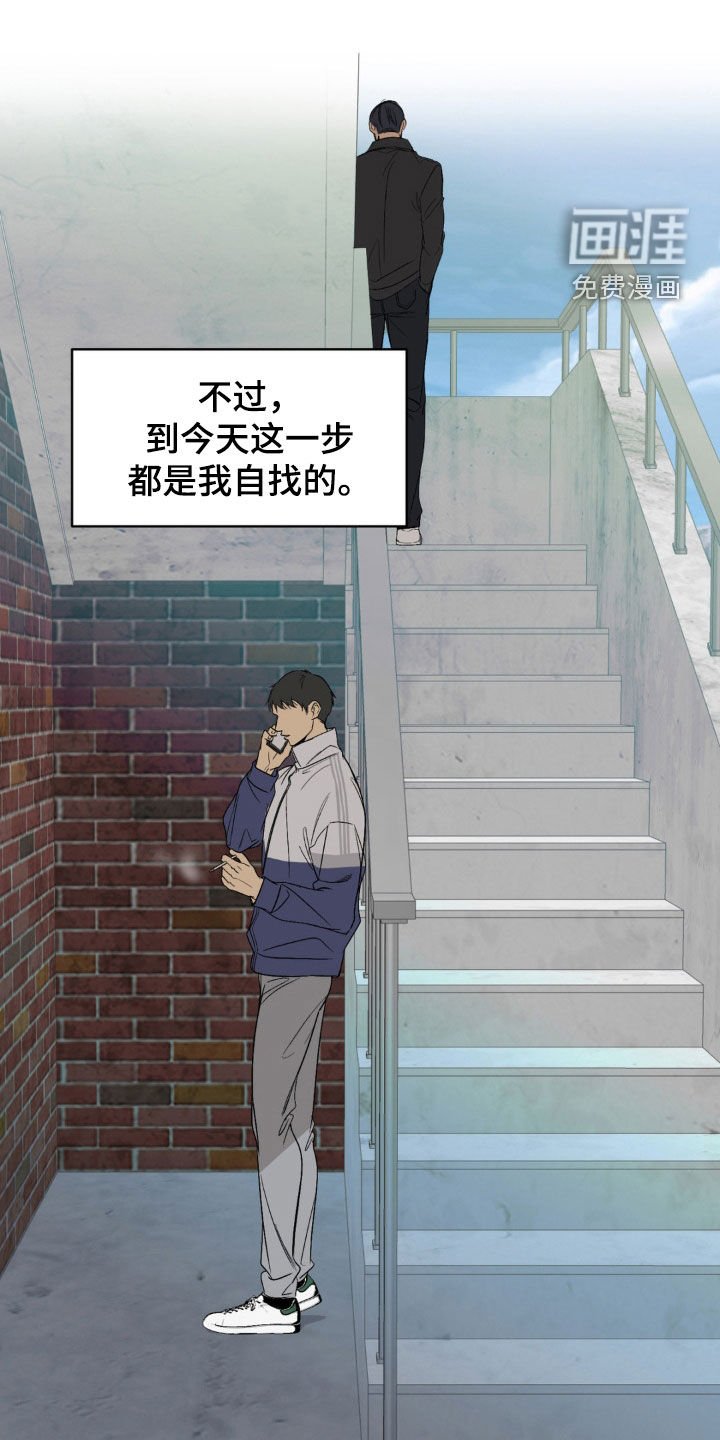 第48章：自找的