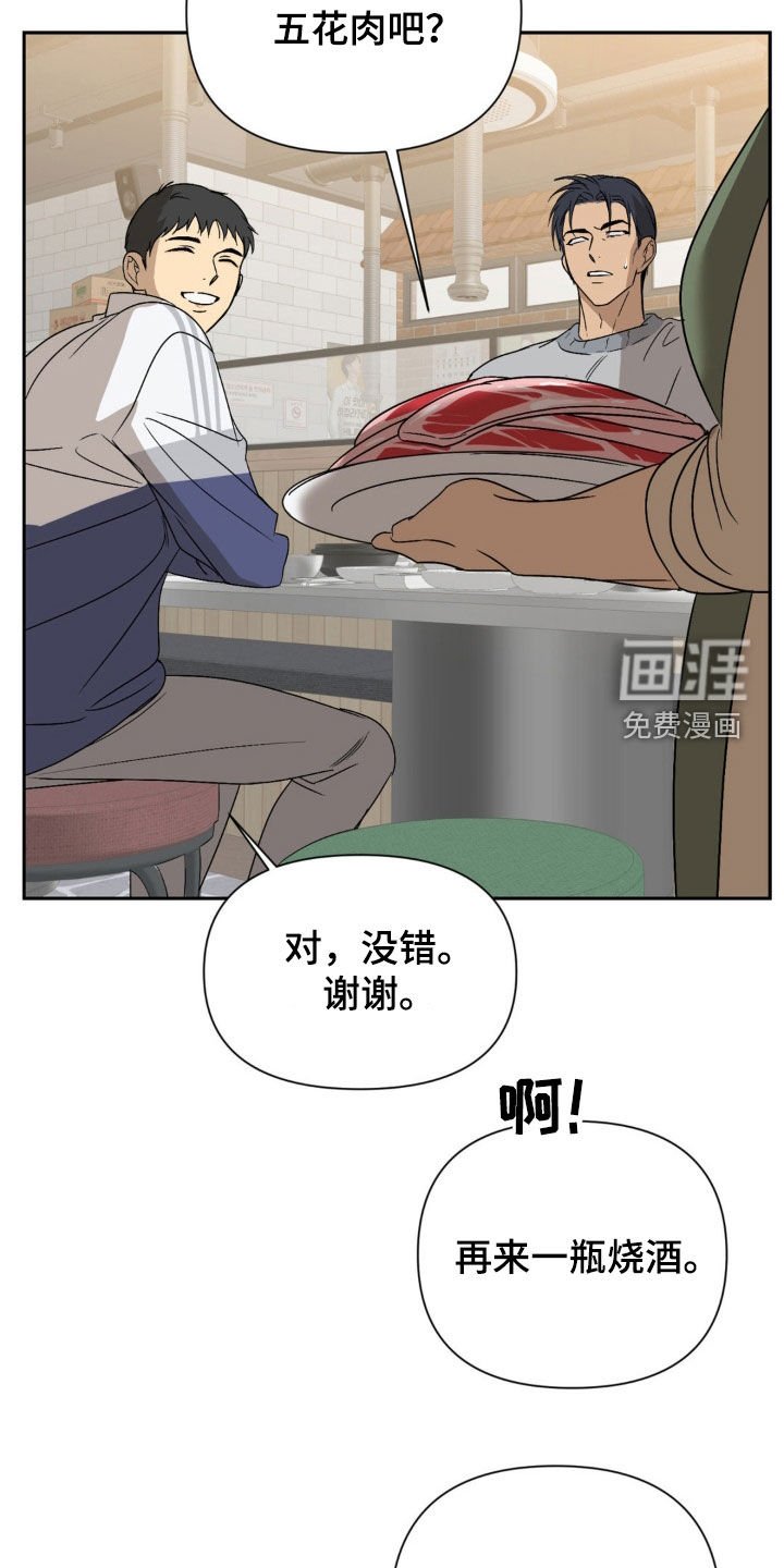 第49章：我很伤心啊