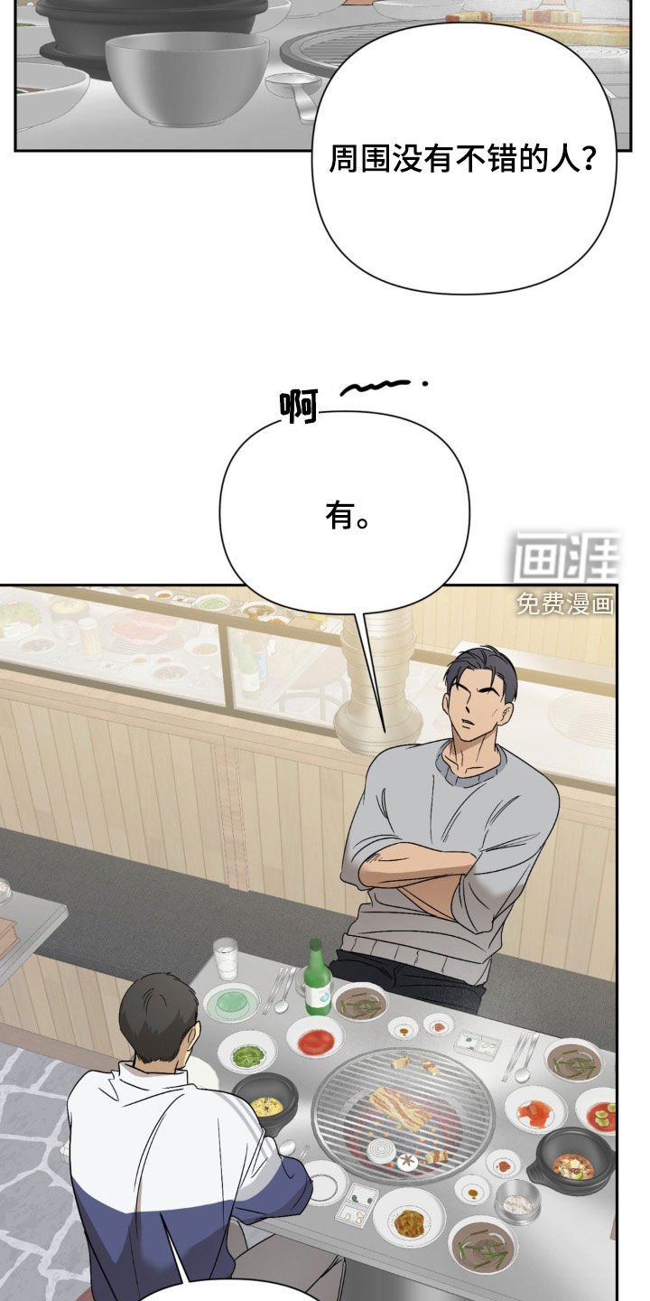 第49章：我很伤心啊