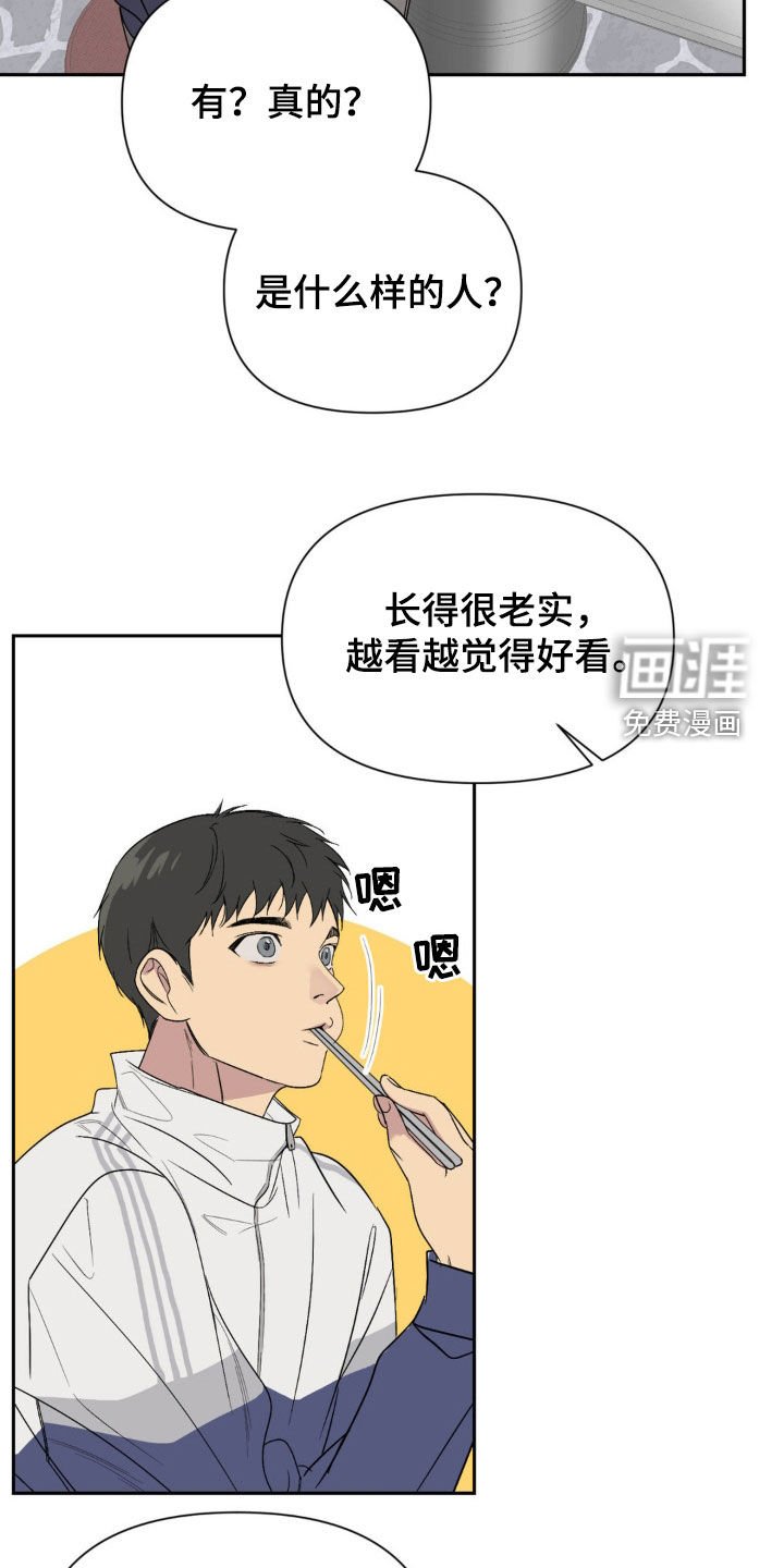 第49章：我很伤心啊