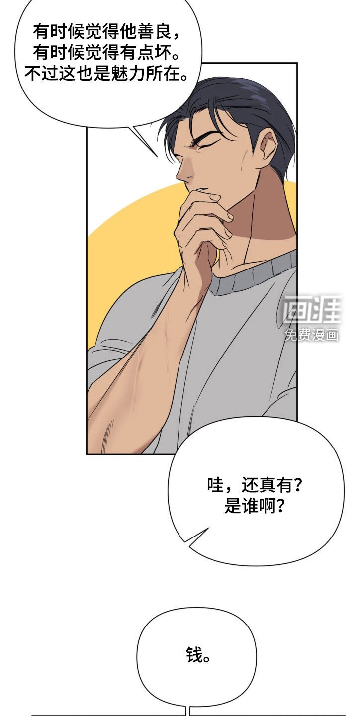 第49章：我很伤心啊