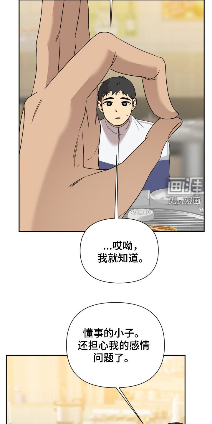 第49章：我很伤心啊