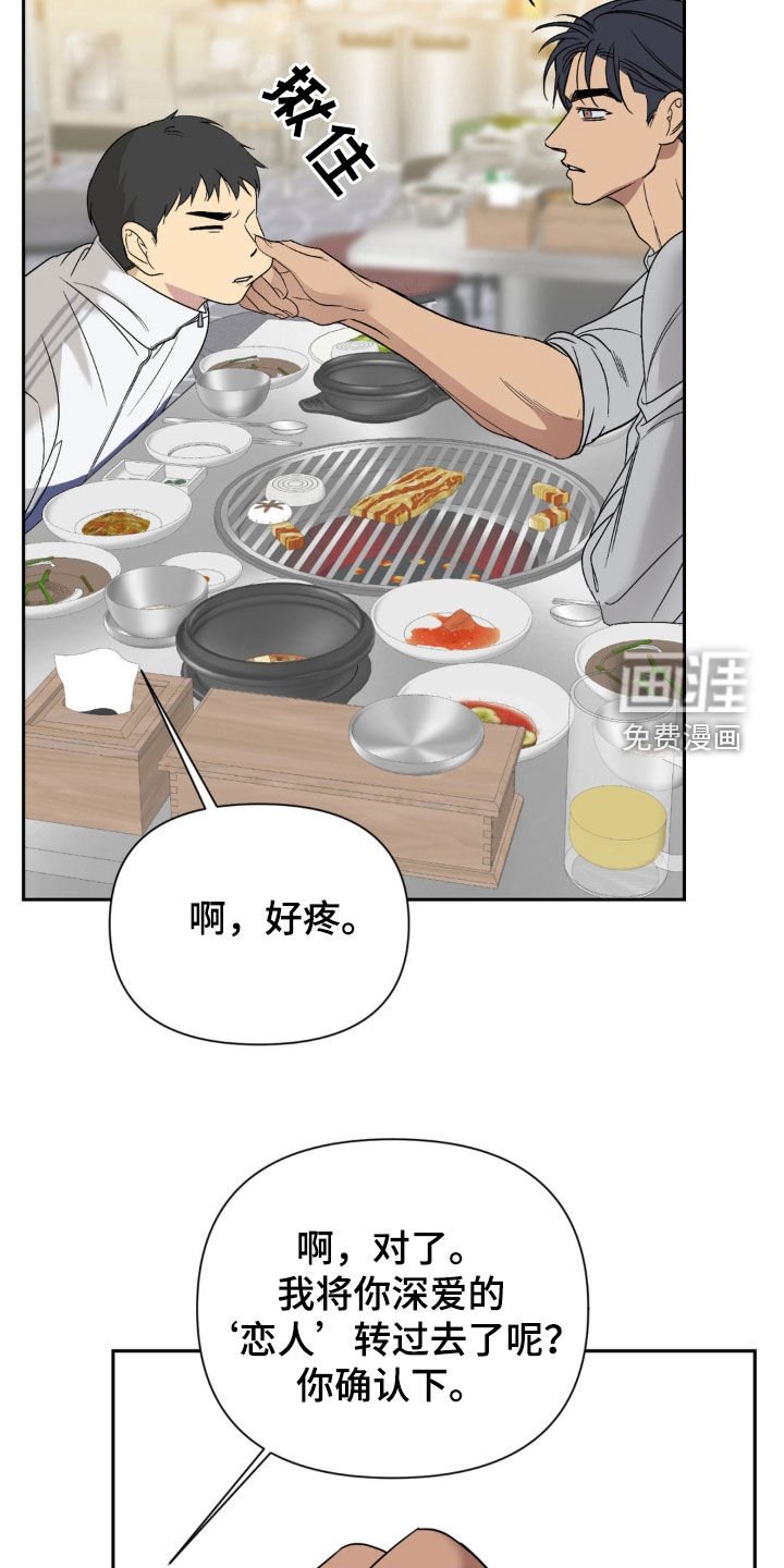第49章：我很伤心啊