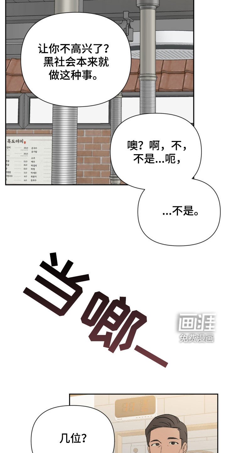 第49章：我很伤心啊