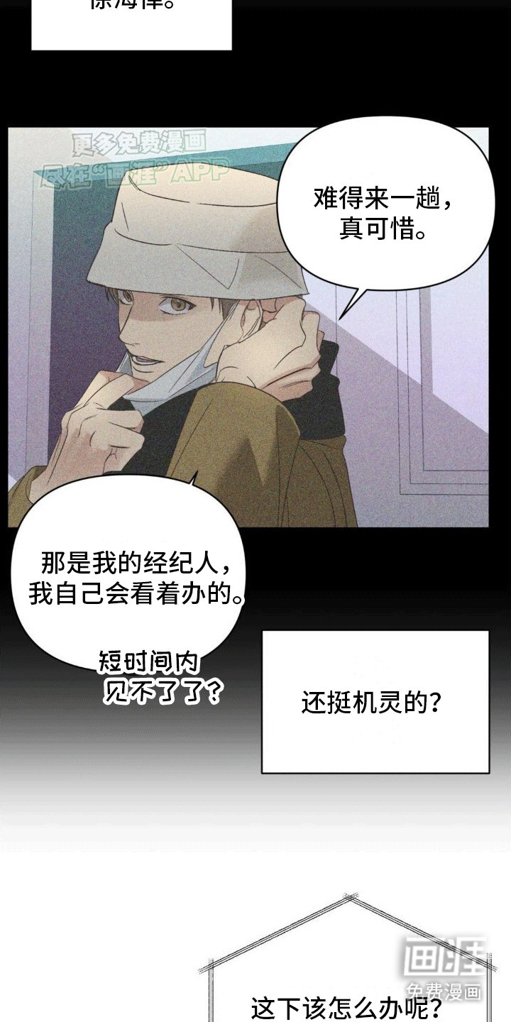 第5章：梦境