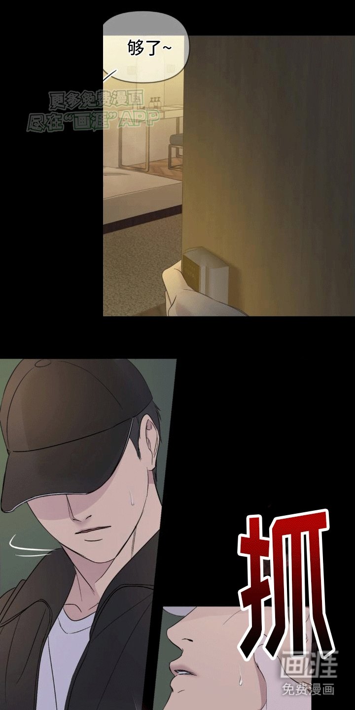 第5章：梦境