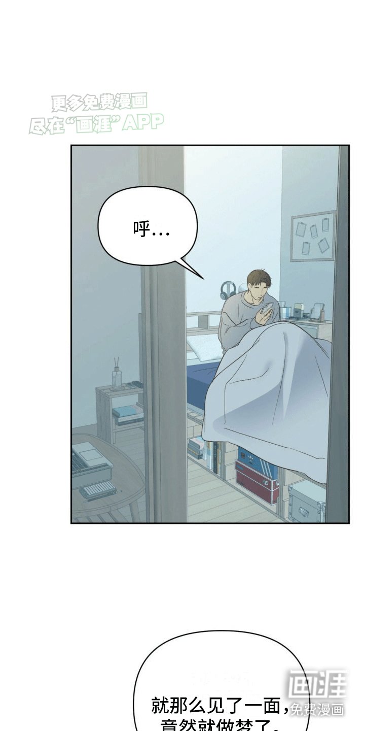 第5章：梦境