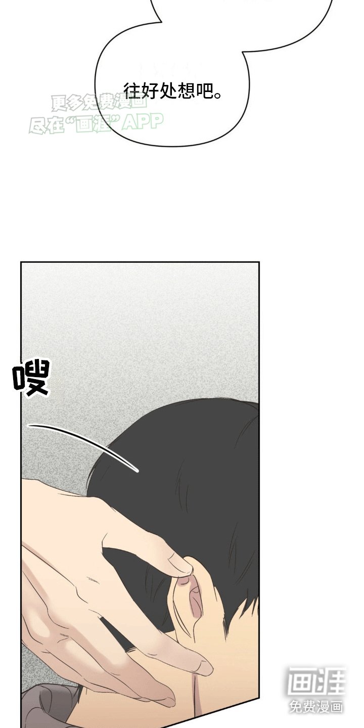 第5章：梦境
