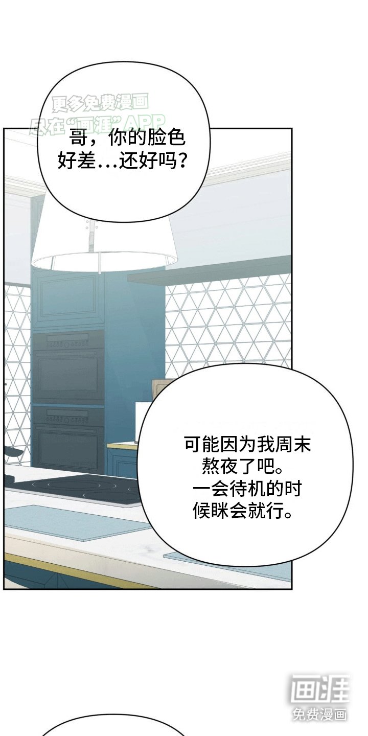 第5章：梦境