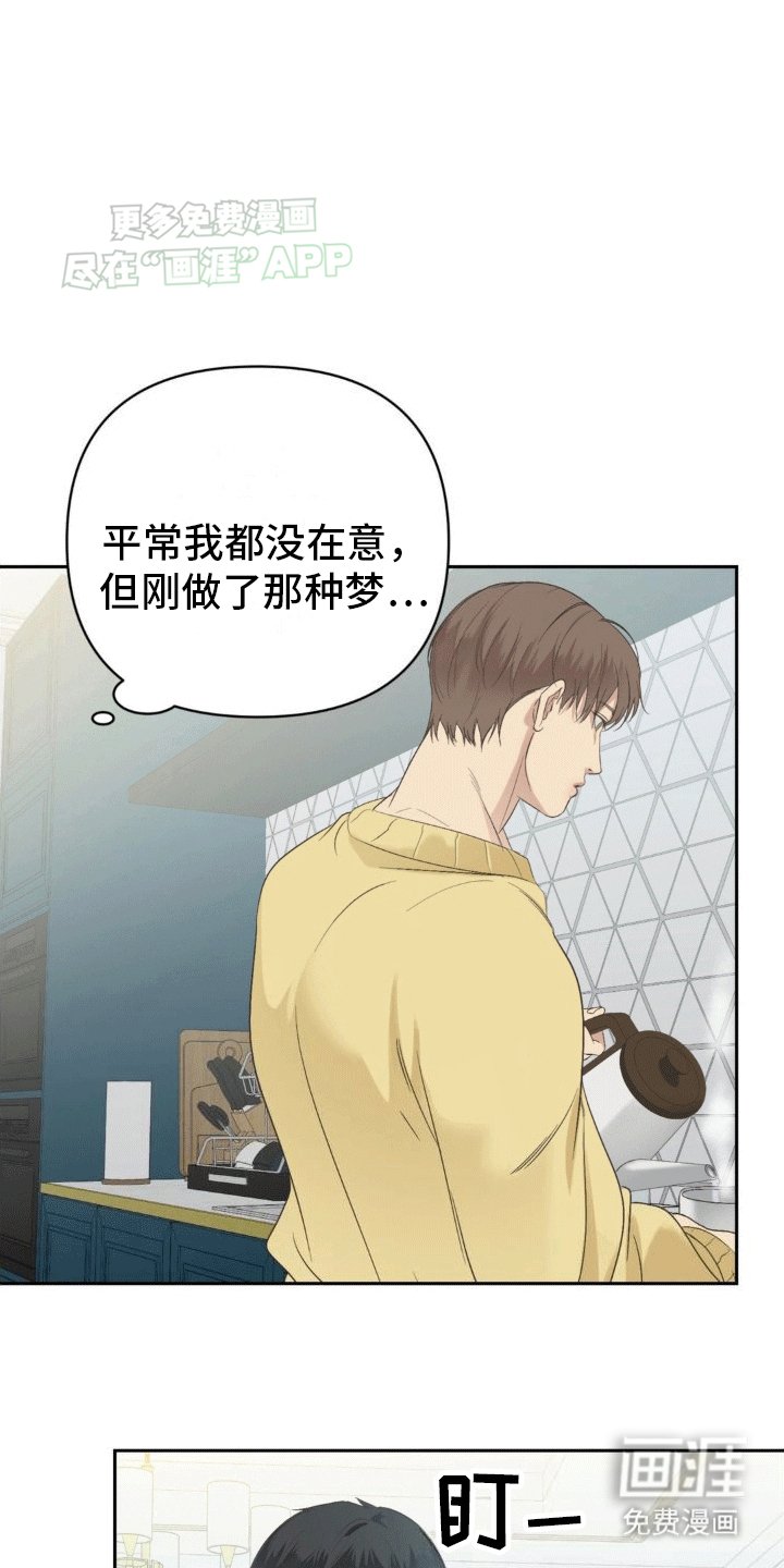 第5章：梦境