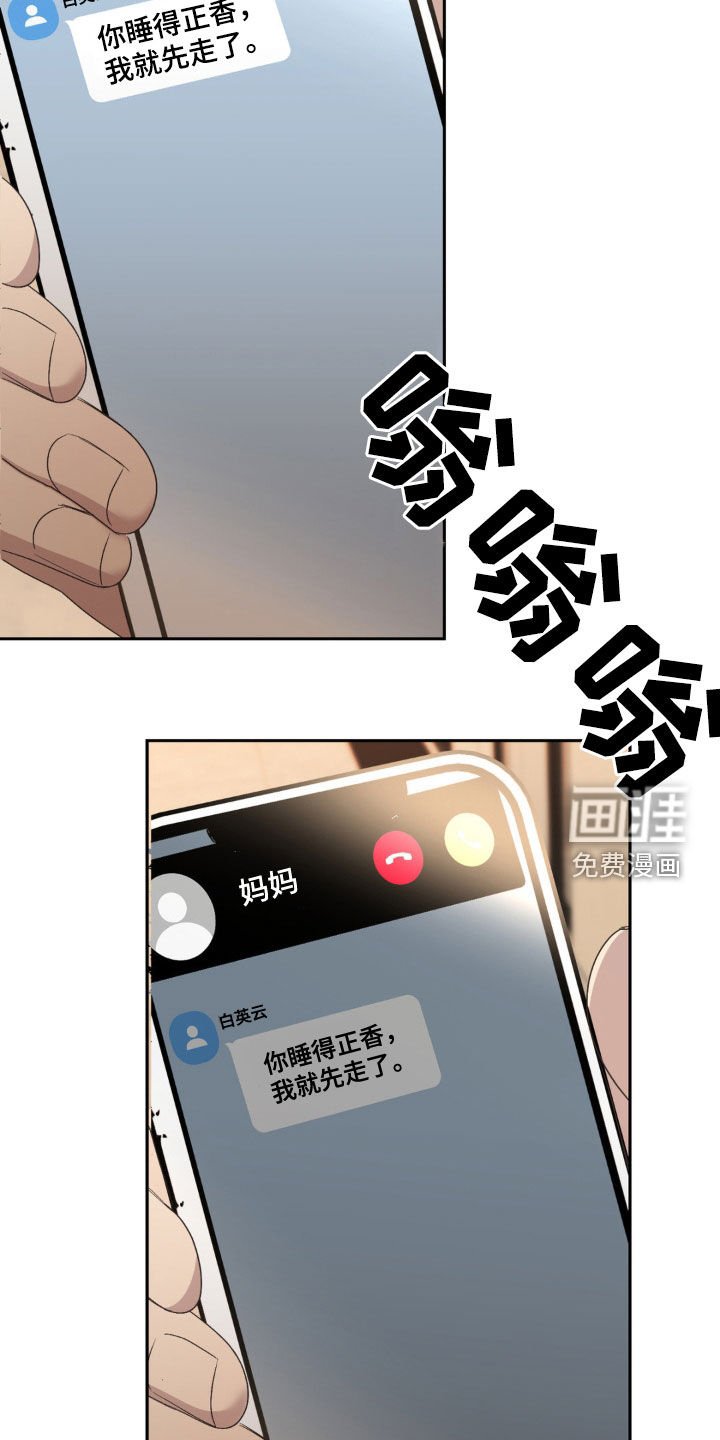 第50章：有些可怜