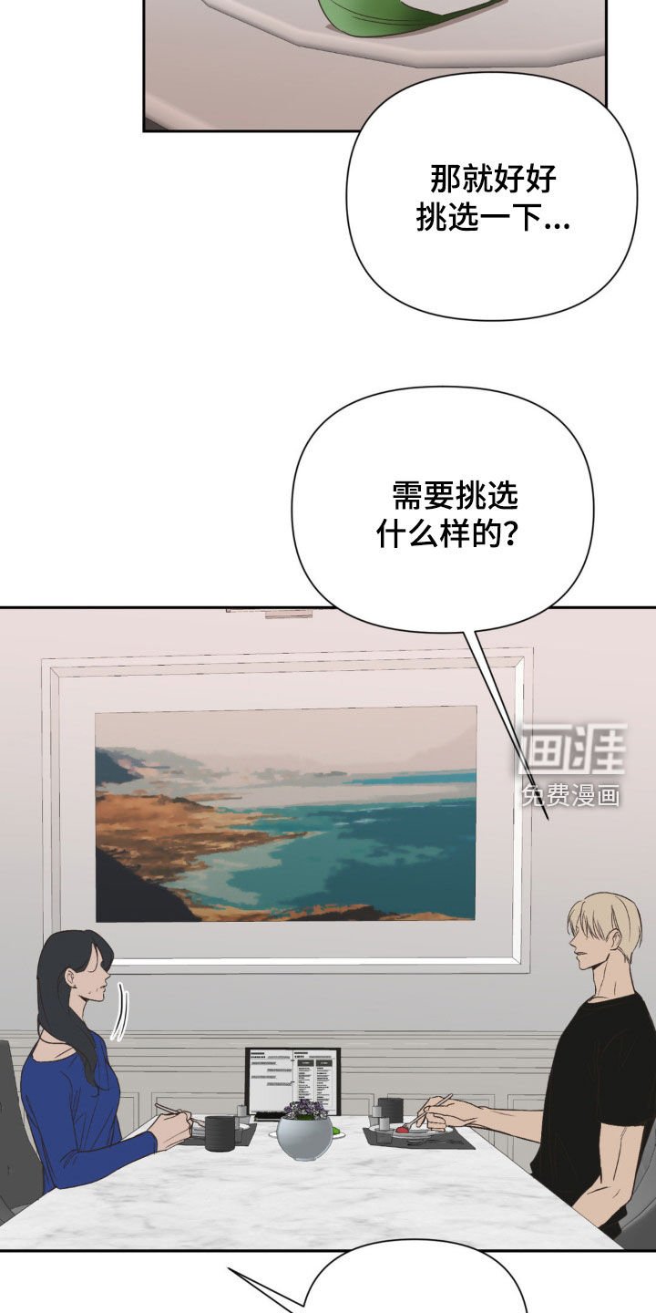 第50章：有些可怜
