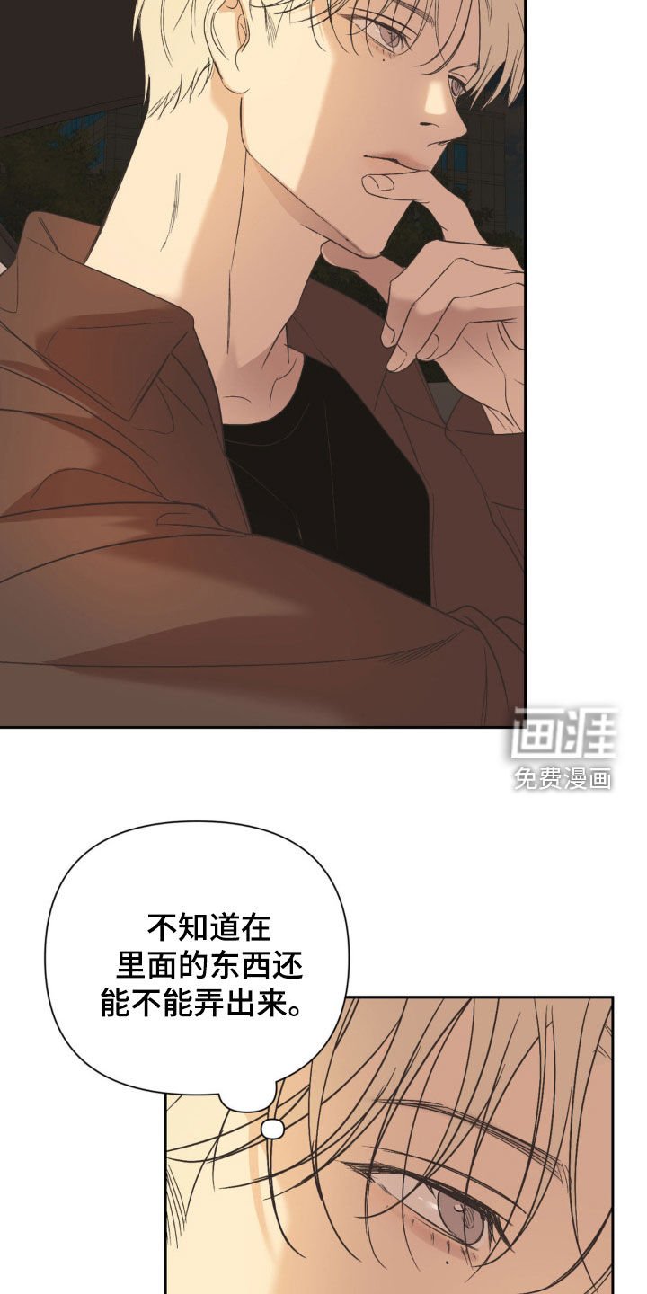 第50章：有些可怜