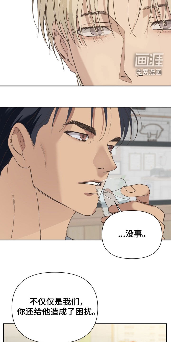 第50章：有些可怜