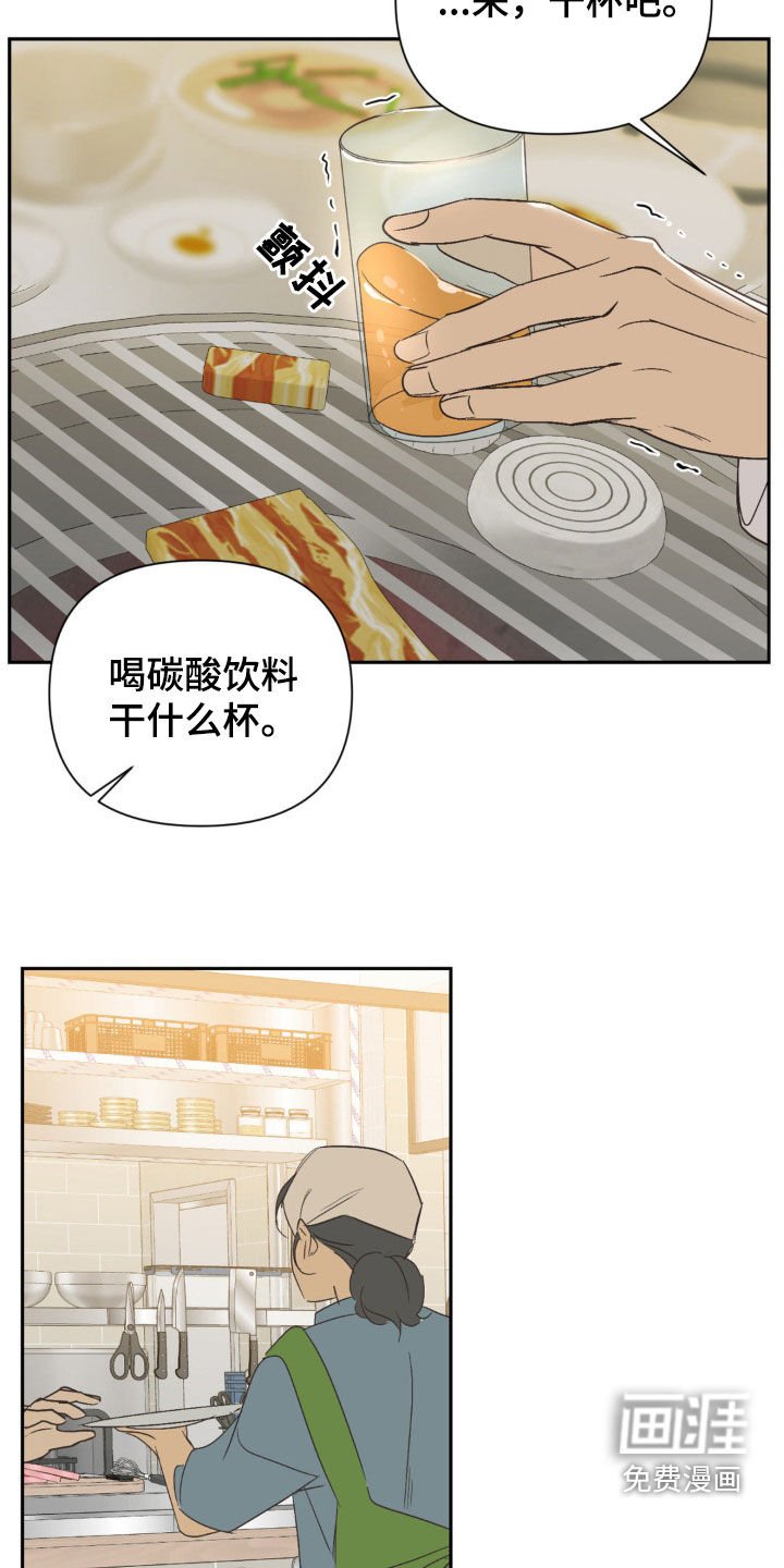 第51章：我喝醉了