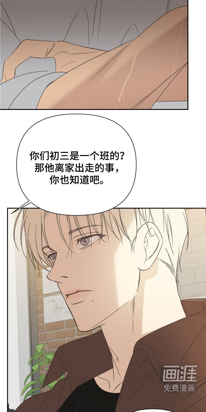 第51章：我喝醉了