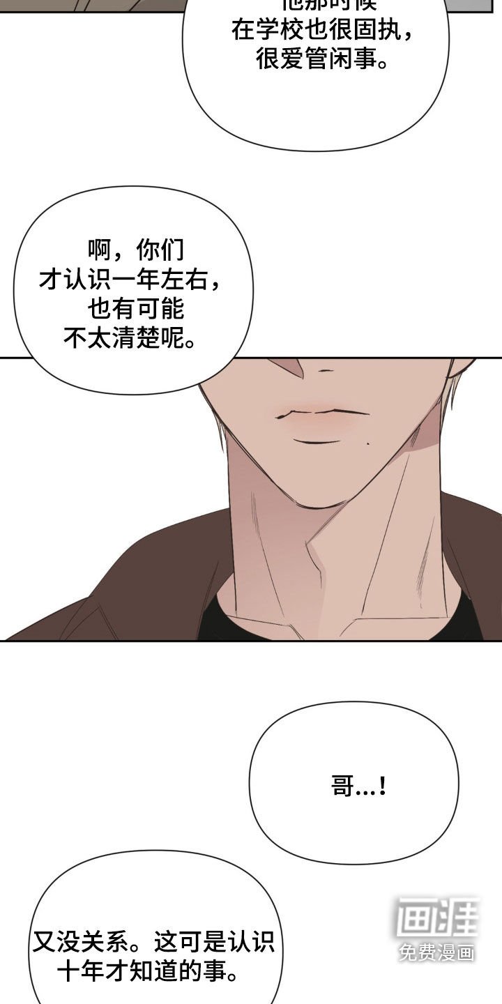第51章：我喝醉了