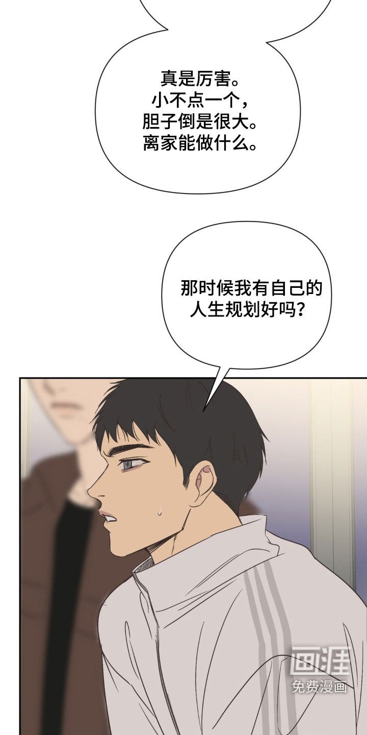 第51章：我喝醉了
