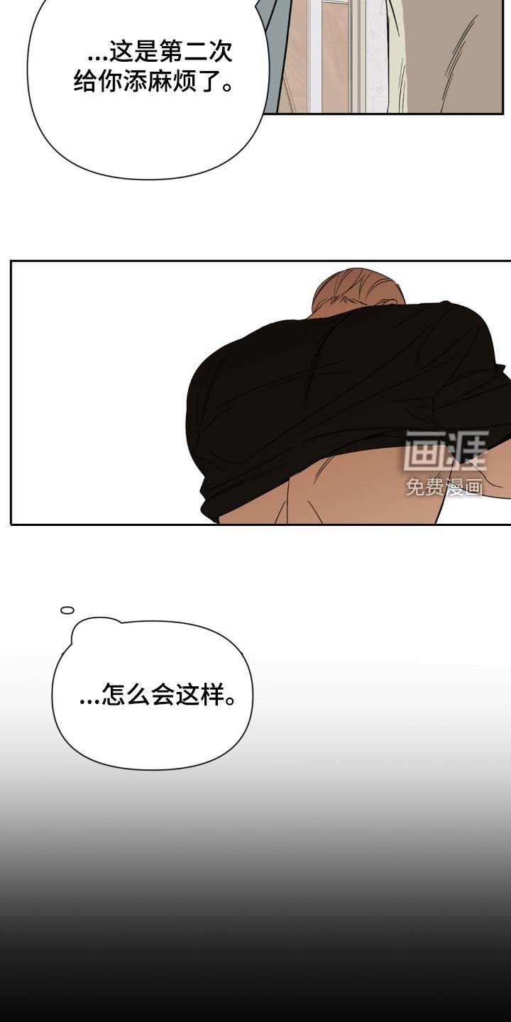 第52章：去你家