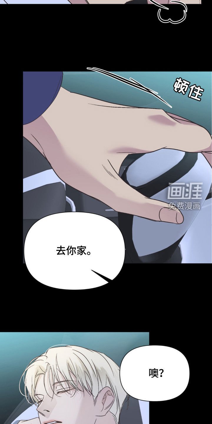 第52章：去你家