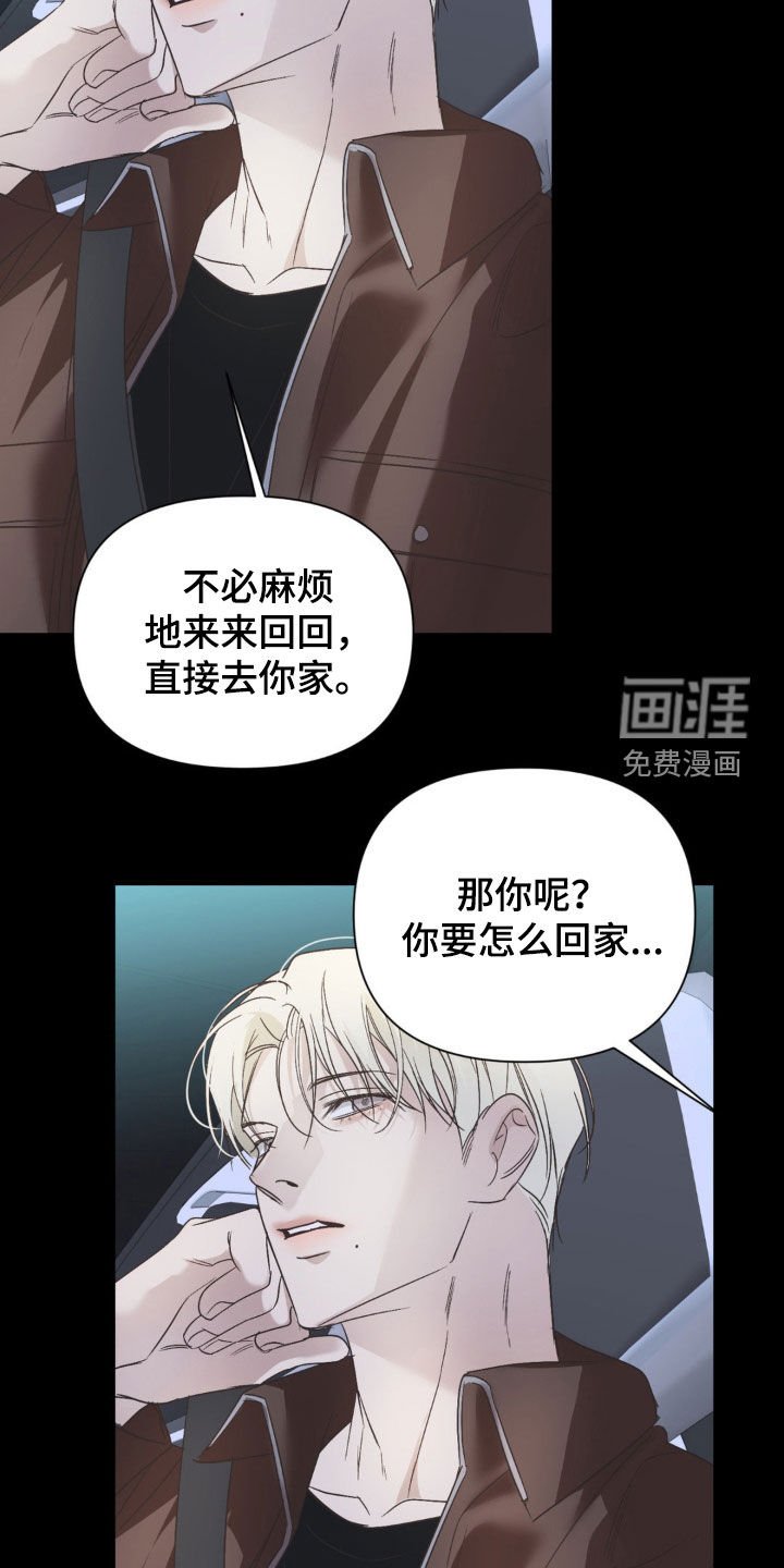 第52章：去你家