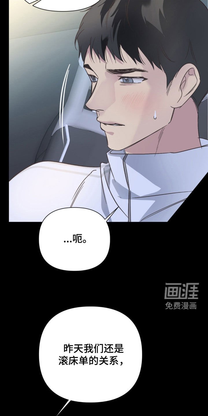 第53章：没什么大不了的