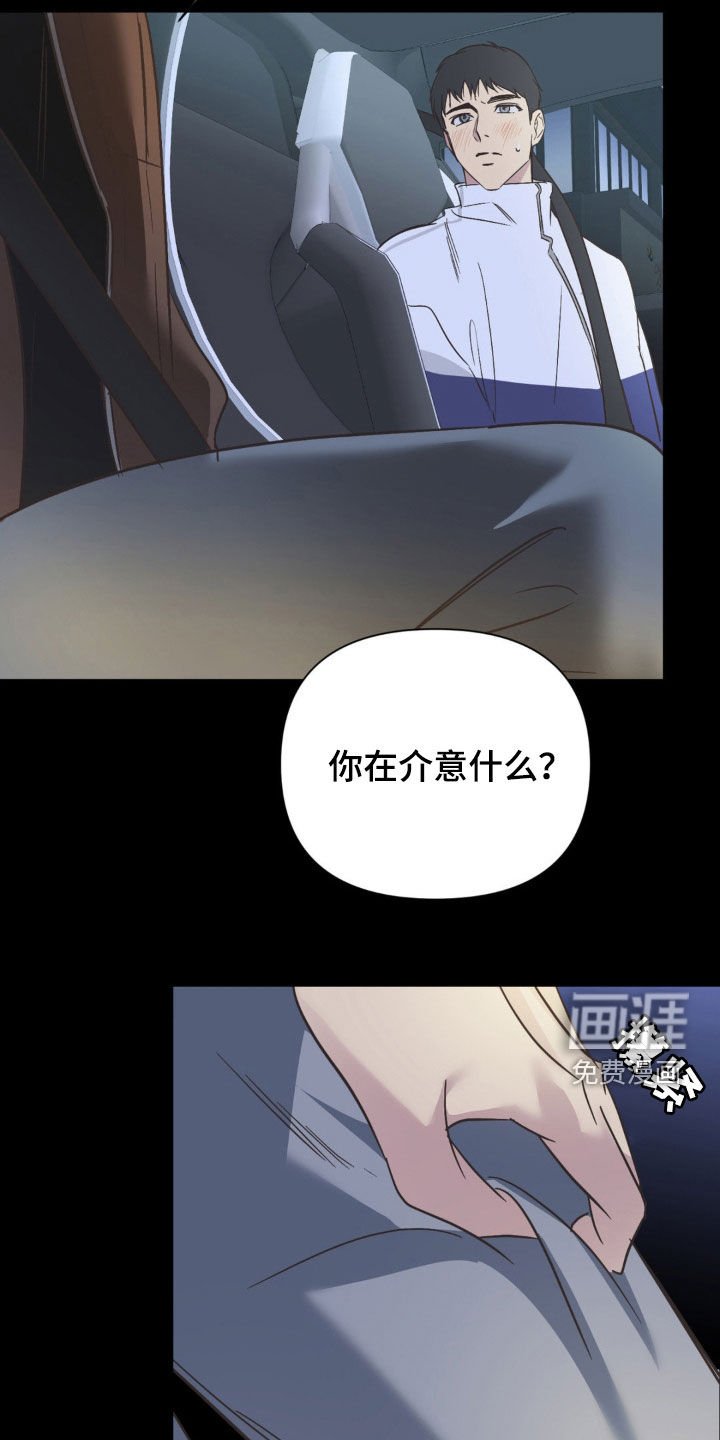 第53章：没什么大不了的